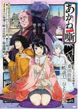 87福利电影网动漫星屑邮局封面